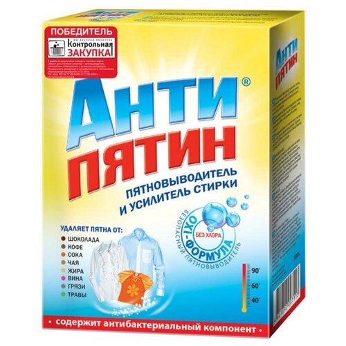 Пятновыводитель "Антипятин", мыло, кислородный, 300 г