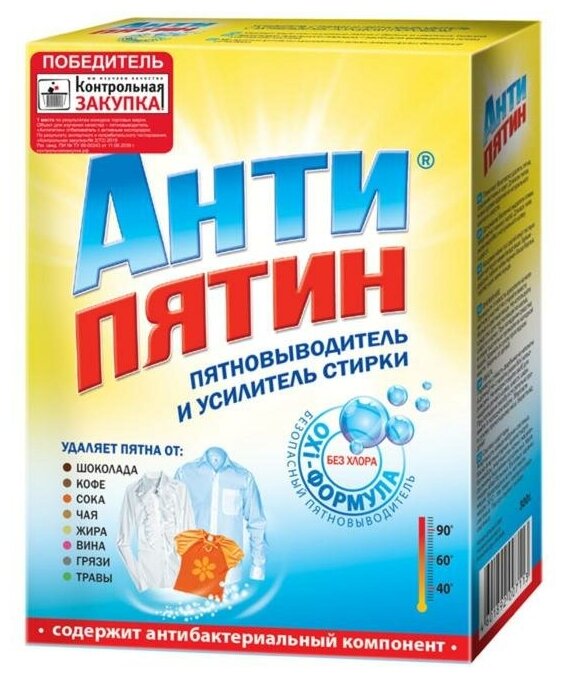 Пятновыводитель "Антипятин", мыло, кислородный, 300 г