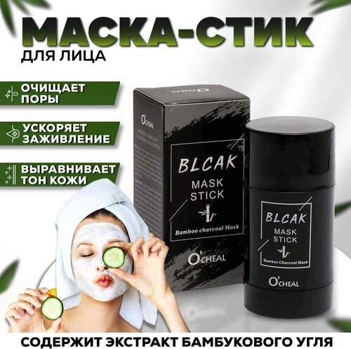 Глинянная маска в стике Бамбук