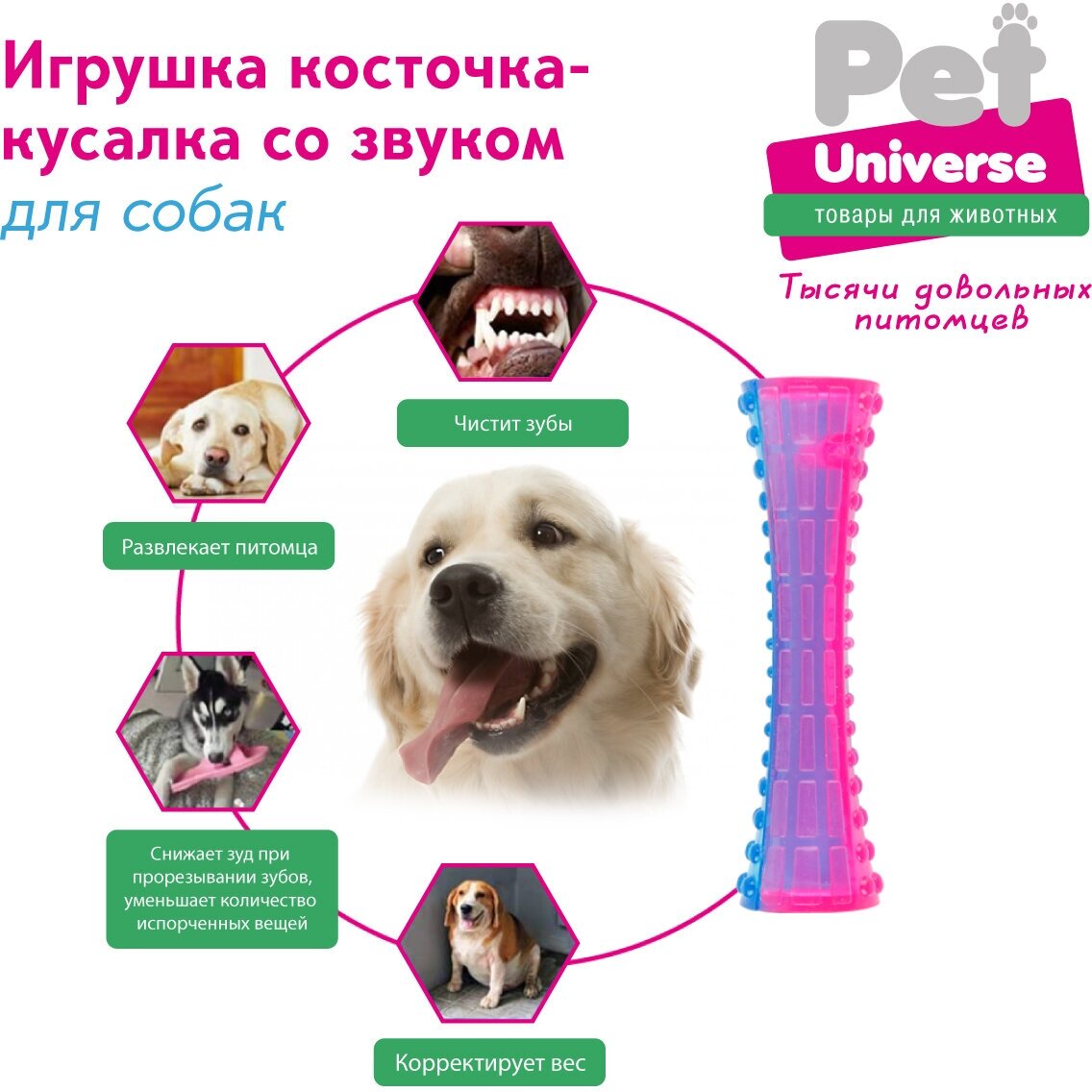 Игрушка для собак с пищалкой косточка Pet Universeь15*4 см /PU3003BE - фотография № 5