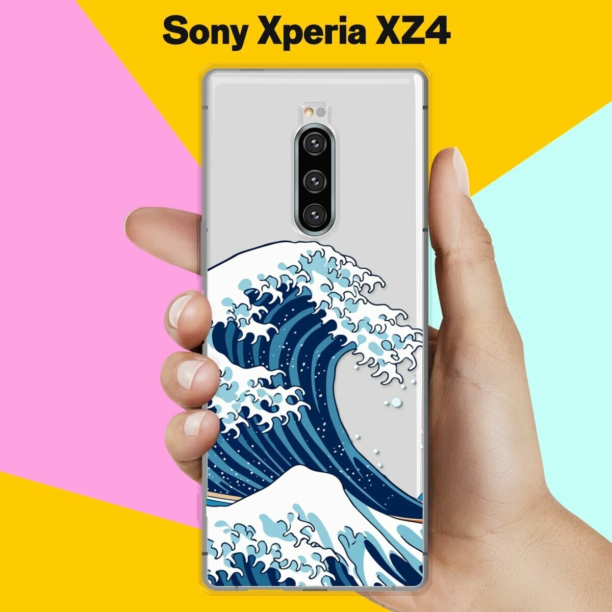 Силиконовый чехол на Sony Xperia XZ4 Волна / для Сони Иксперия Икс Зет 4