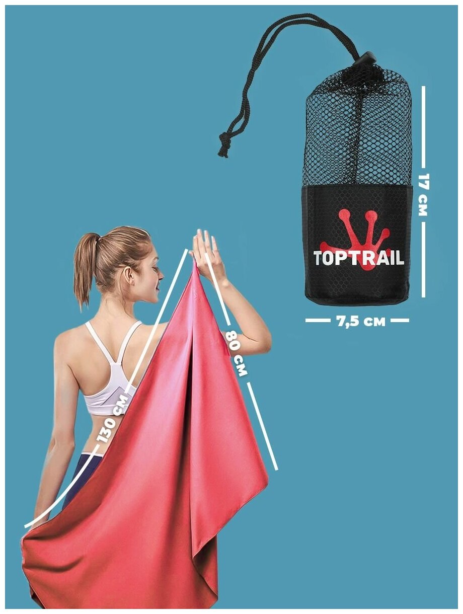 Полотенце спортивное из микрофибры TOPTRAIL, 80 х 130, для бассейна / пляжное / банное, розовое - фотография № 4