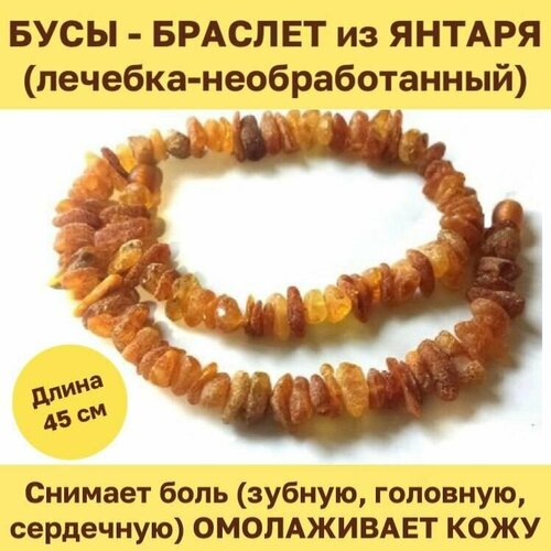 Бусы, коричневый