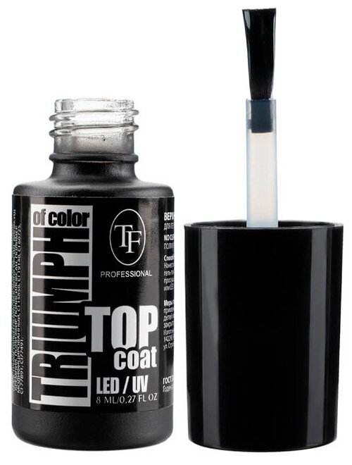 Топовое покрытие TF Cosmetics Top Coat Led/Uv 8 мл