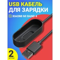 USB кабель, зарядное устройство GSMIN для зарядки Xiaomi Mi Band 4 Сяоми / Ксяоми Ми Бэнд, 2шт (Черный)