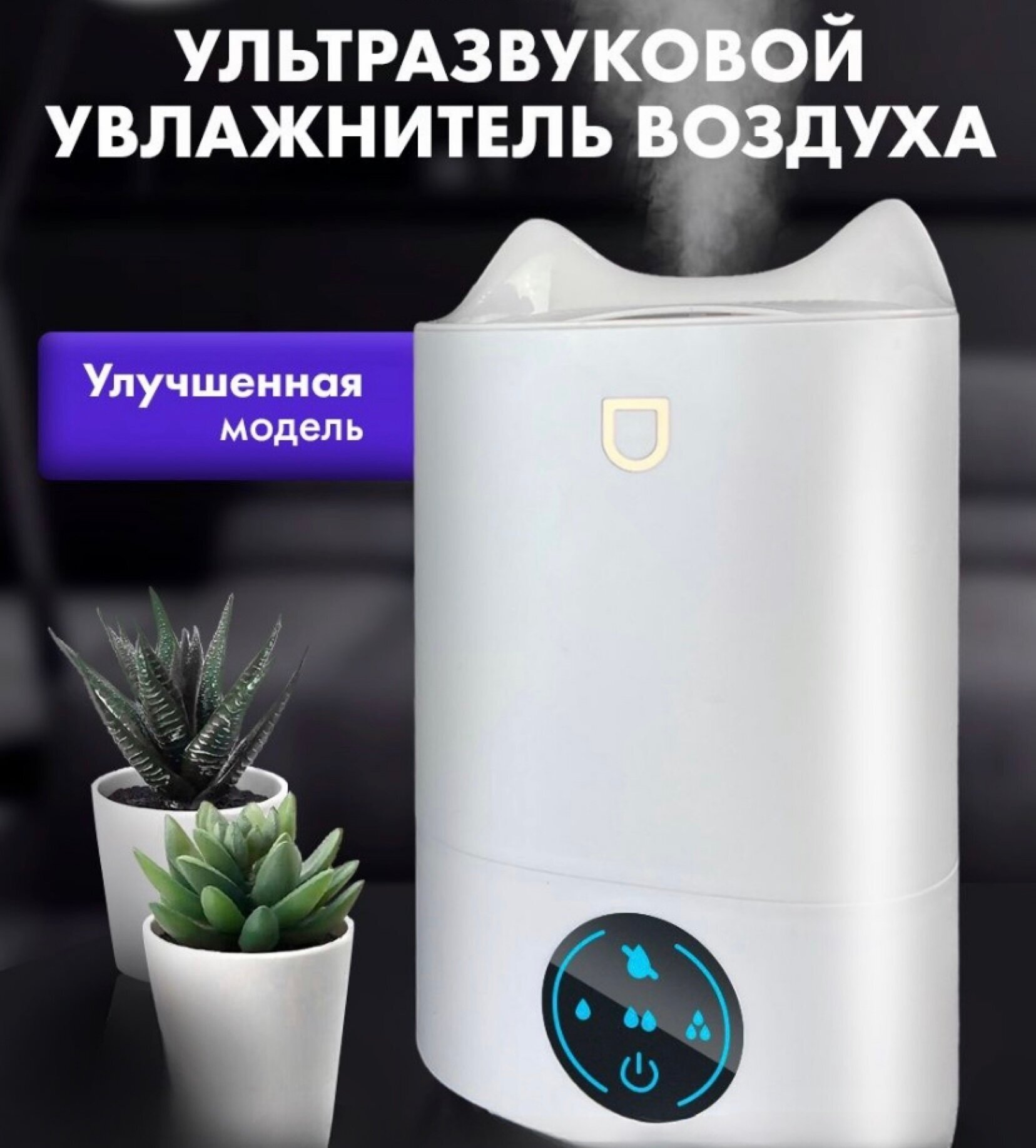 Увлажнитель-ароматизатор воздуха от GadFamily — купить в интернет-магазине по низкой цене на Яндекс Маркете