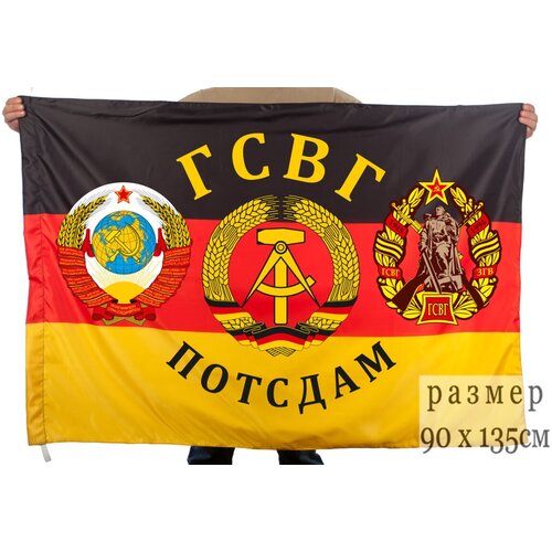Флаг гарнизона «Потсдам» гсвг флаг гсвг людвигслуст