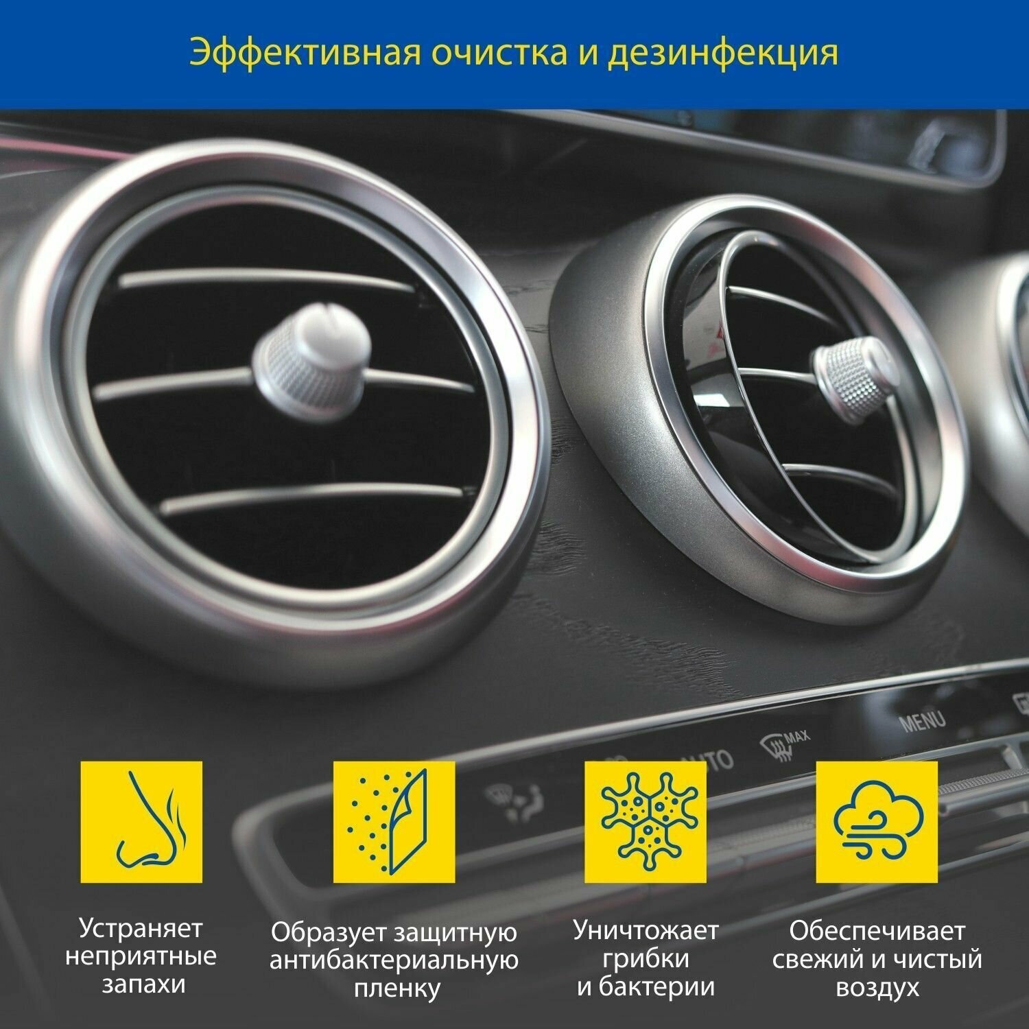 Очиститель кондиционера Goodyear аэрозоль 210 мл (в коробке)