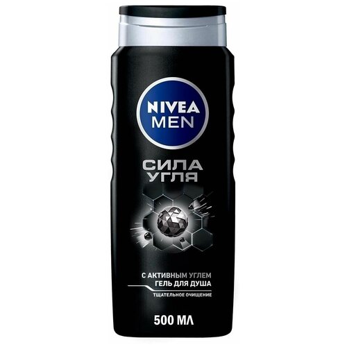 Гель для душа 500 мл гель для душа сила угля nivea men 500 мл