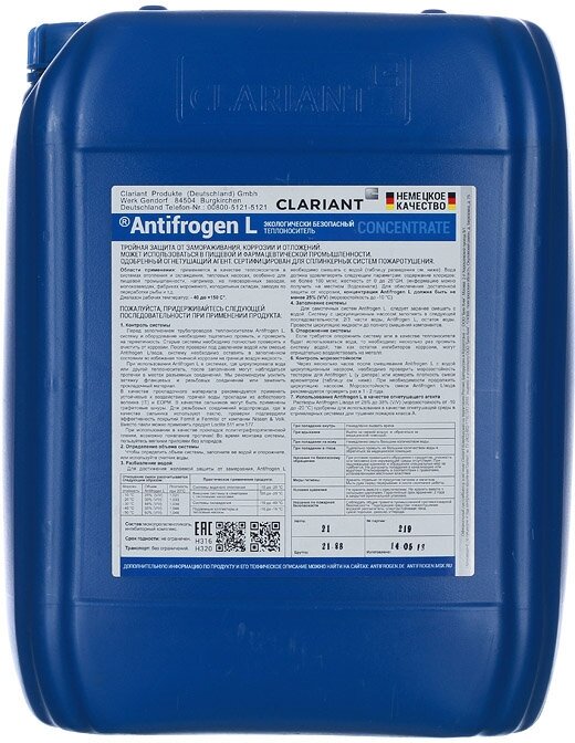 Antifrogen L Теплоноситель этиленгликоль 20 л 21 кг