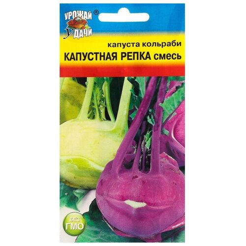 Семена Капуста кольраби смесь Капустная репка, 0,3 г (3 шт)