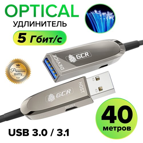 Оптический кабель удлинитель USB 3.0 AM/AF 5 Гбит/с высокоскоростной (GCR-UEAOC) черный 40.0м