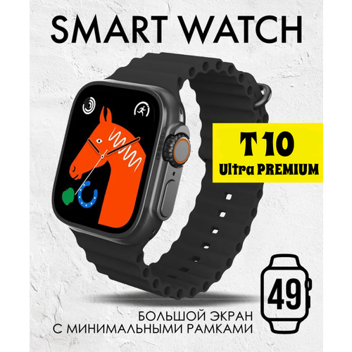 Смарт часы TSeries Ultra Premium 49mm, Умные часы мужские, женские, детские 8 серии, Smart Watch 8 series, Черный