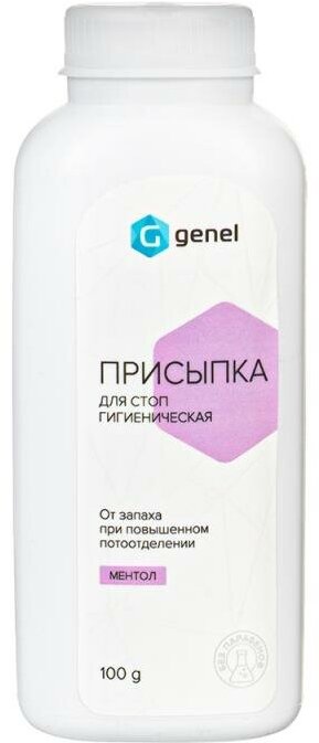 Гигиеническая присыпка для стоп, Genel 4-p, 100 г