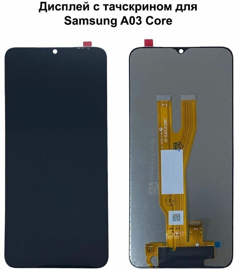 Дисплей с тачскрином для Samsung A03 Core (A032F) черный REF-OR