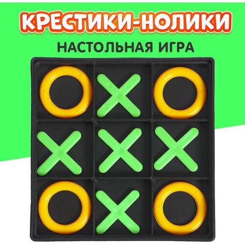 Настольная игра Крестики-нолики