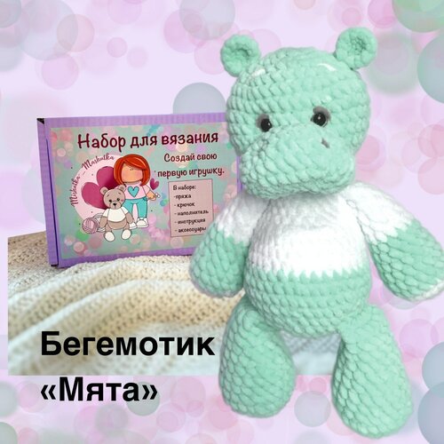 Набор для вязания игрушки крючком Бегемотик Мята