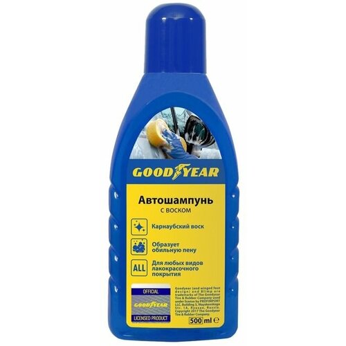 Автошампунь с воском пластиковая бутылка 500мл GY000801 700₽