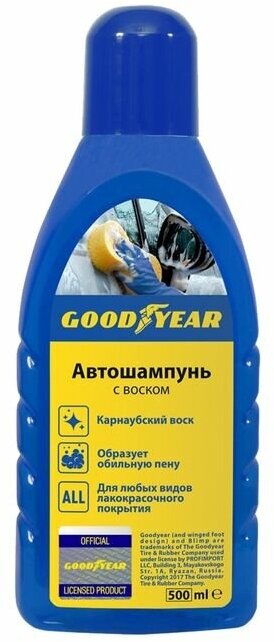 GoodYear Автошампунь с воском, пластиковая бутылка 500мл GY000801