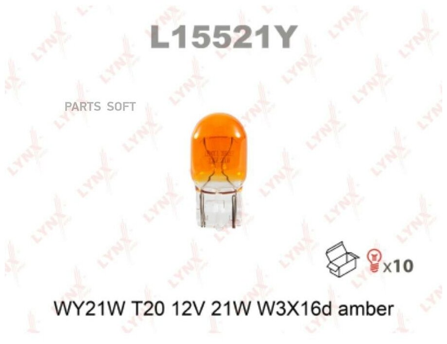 LYNXAUTO LYNXAUTO L15521Y_лампа! (WY21W) оранжевая 12V 21W W3X16q стоп-габарит LYNXAUTO L15521Y
