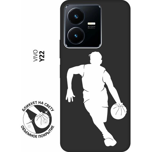 Матовый чехол Basketball W для Vivo Y22 / Виво У22 с 3D эффектом черный матовый чехол basketball для vivo y22 виво у22 с 3d эффектом черный