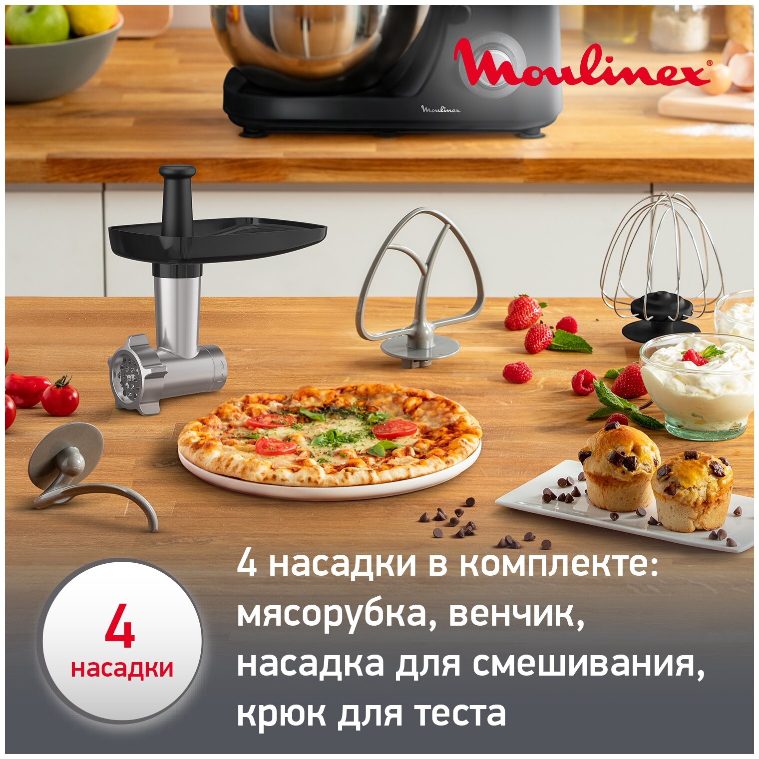 Кухонная машина MOULINEX QA151810 - фотография № 5