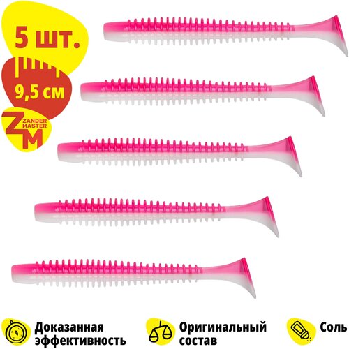 фото Силиконовая съедобная приманка для рыбалки zander master impactor 9,5 см (5 шт.) swing impact/свинг импакт