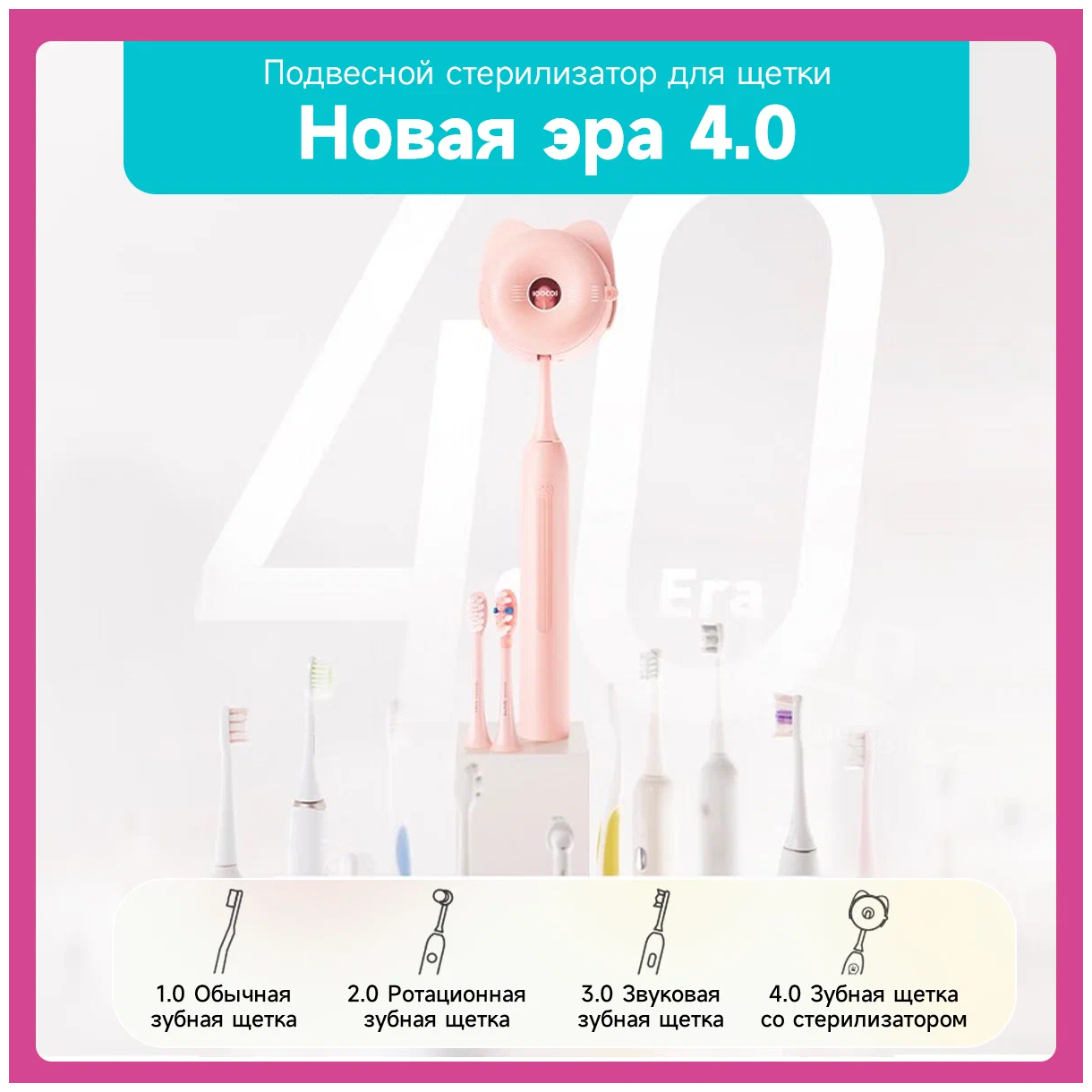 Электрическая зубная щётка Soocas D3 All-Care Sonic Electric Toothbrush Pink - фотография № 2