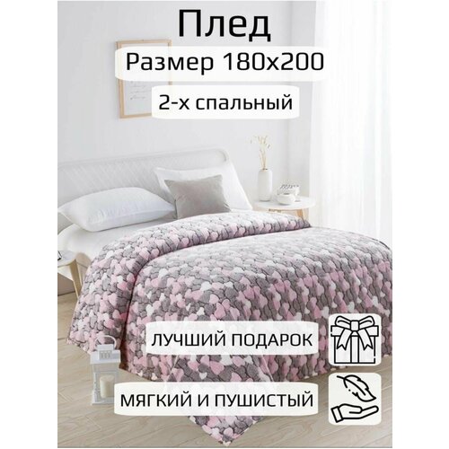 Плед на кровать