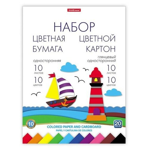 Набор для детского творчества А4, 20 листов немелованных односторонних, ErichKrause, на клею, 10 листов цветной бумаги + 10 листов цветного картона  - купить