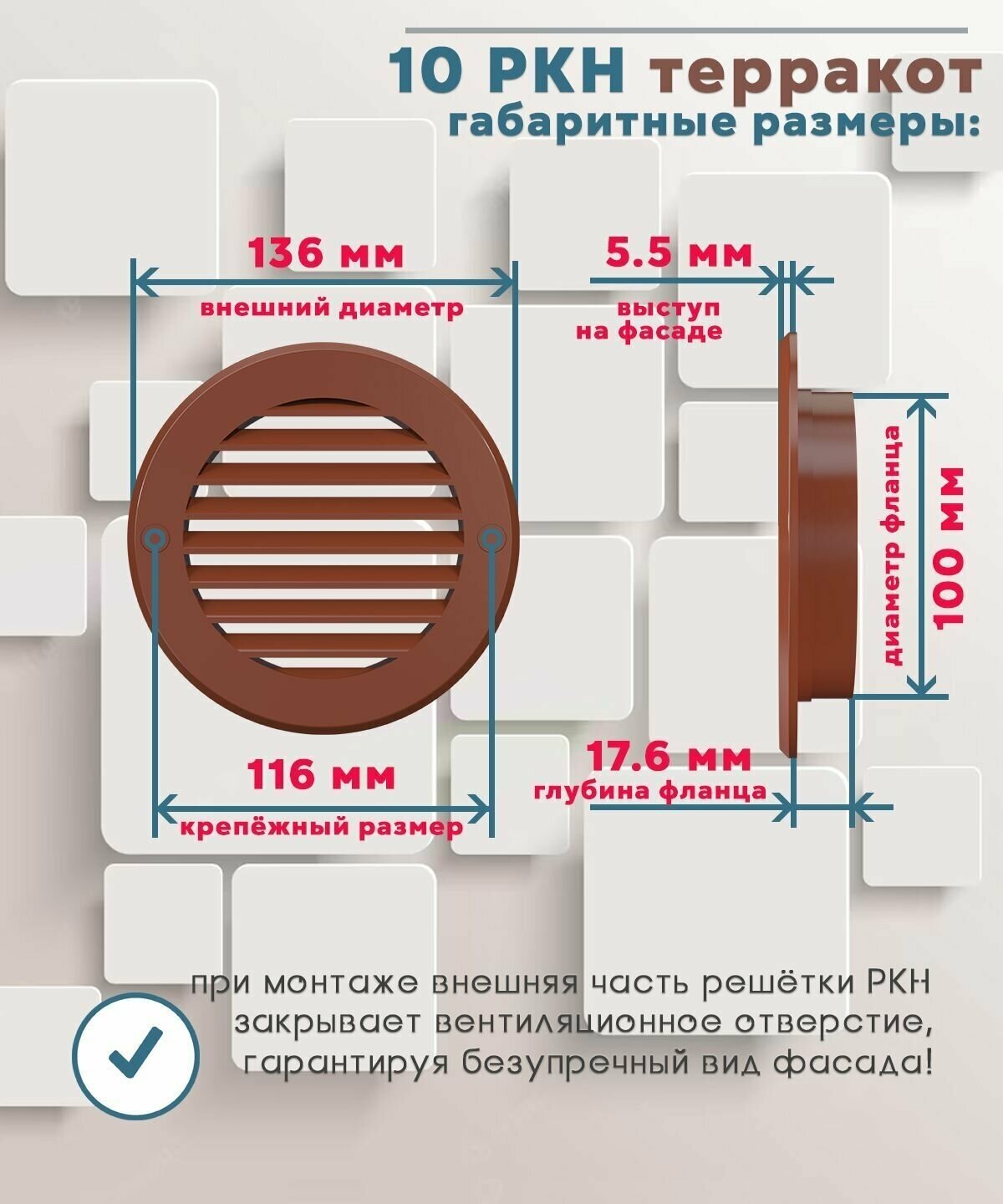 10РКН сер Наружная вентиляционная решетка с фланцем Ø100 (круглая, серая) ERA - фото №3