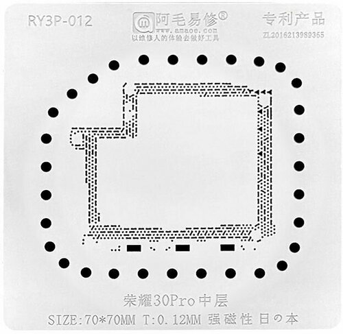 Трафарет AMAOE RY3P-012 T:0.12mm