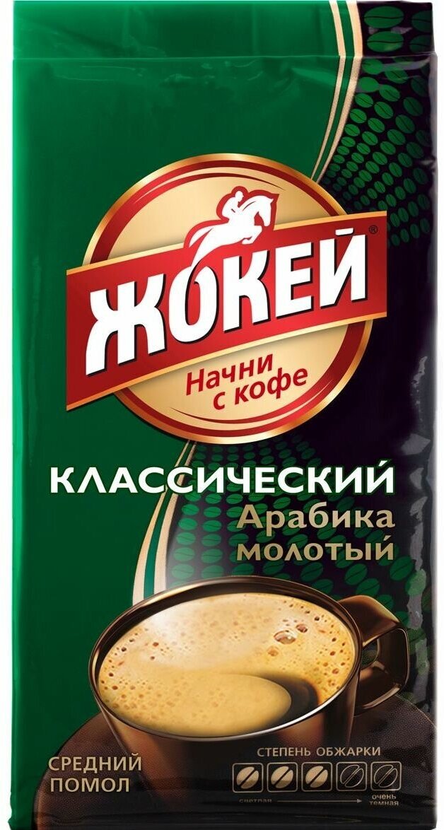 Кофе молотый Жокей Классический, 250 г, вакуумная упаковка