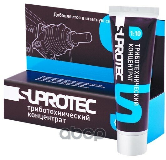 Триботехнический Концентрат Suprotec арт. 121885