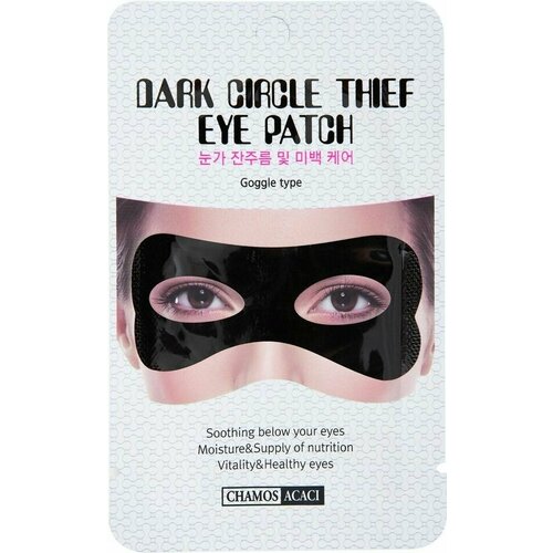 Маска для кожи вокруг глаз Acaci против морщин и темных кругов 3мл