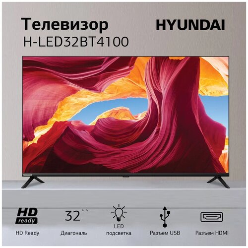 Телевизор Hyundai H-LED32BT4100