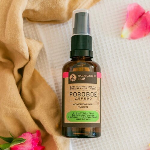 Лавандовый край Композиция масел для нормальной и возрастной кожи Розовое дерево 475₽