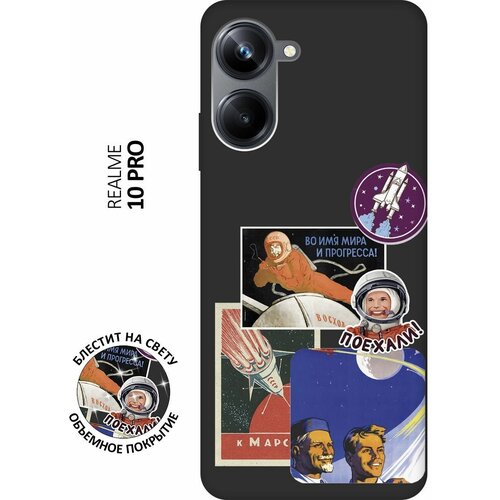 Матовый Soft Touch силиконовый чехол на Realme 10 Pro, Реалми 10 Про с 3D принтом Yuri Gagarin Stickers черный силиконовый чехол на realme 10 pro реалми 10 про с 3d принтом yuri gagarin stickers прозрачный