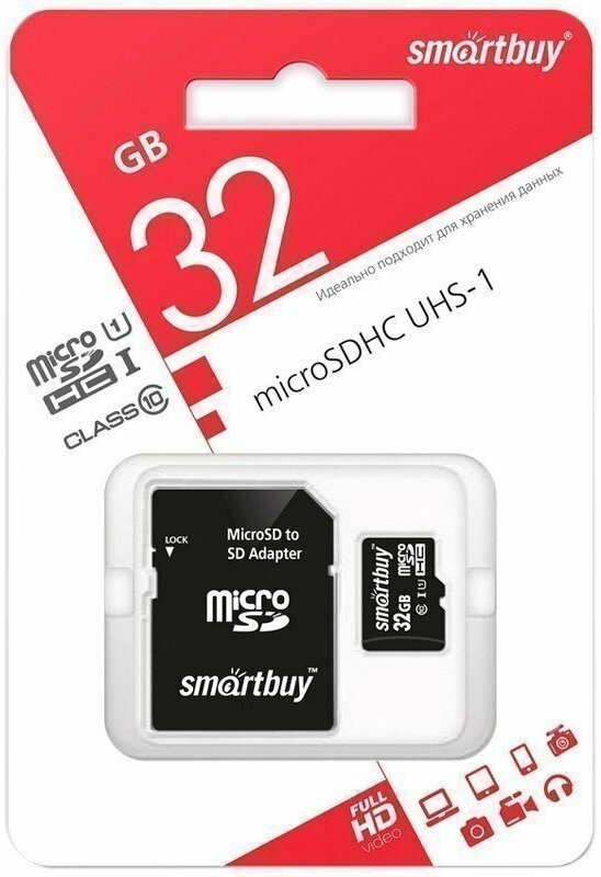 Карта памяти SmartBuy MicroSDHC 32GB, Class 10, скорость чтения 10Мб/сек (с адаптером SD)