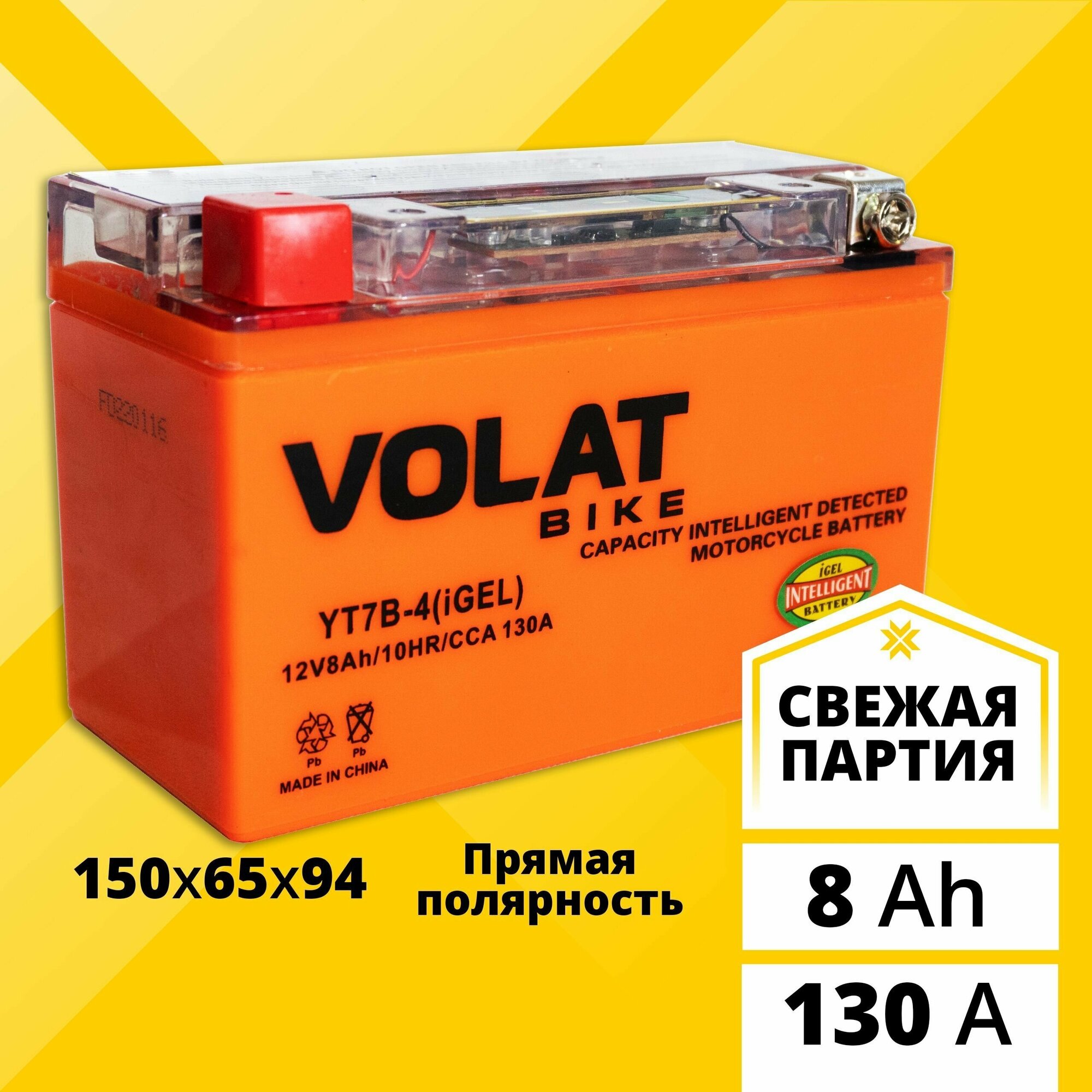 Аккумулятор для мотоцикла 12 вольт гелевый 8 Ah 130 A прямая полярность ...