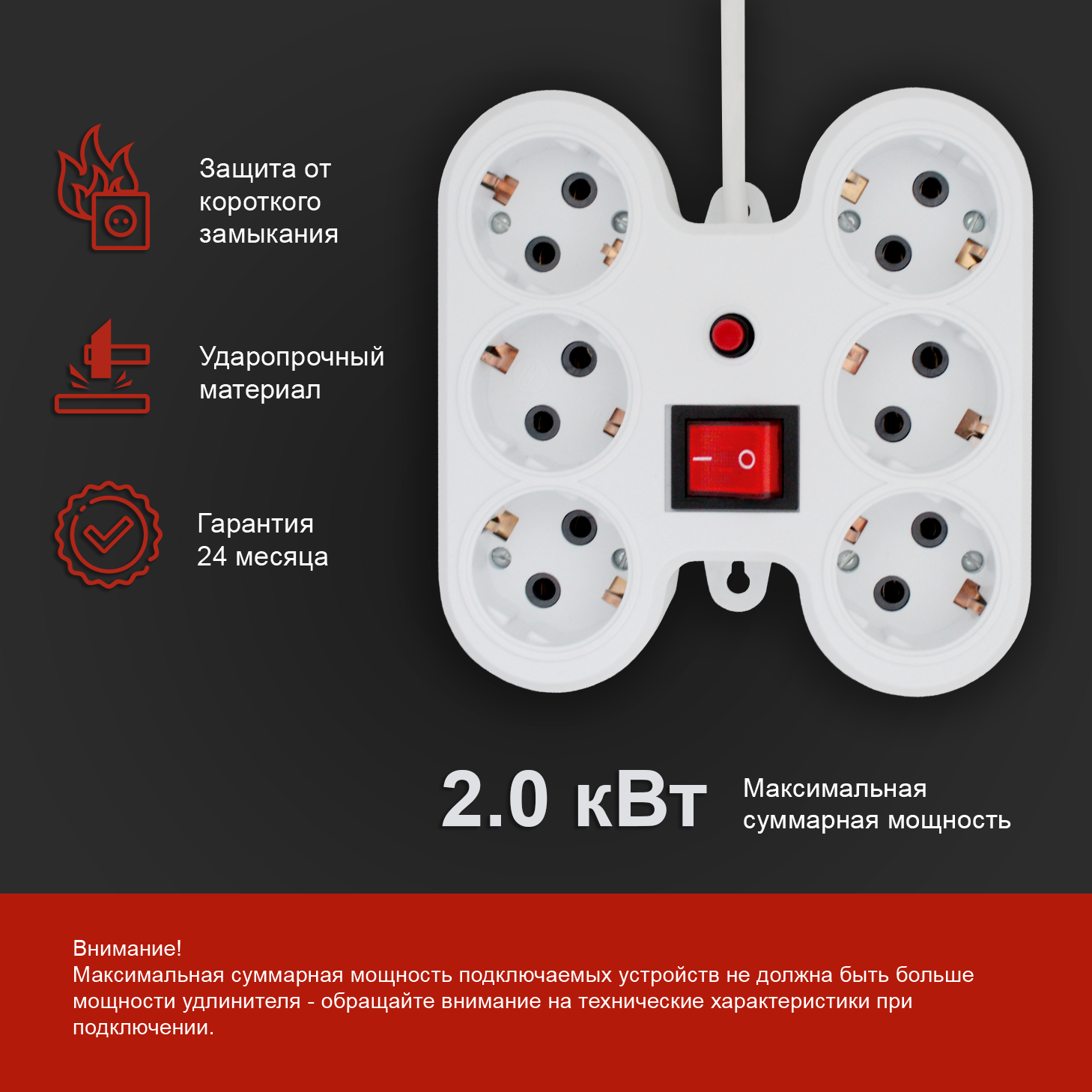 Удлинитель сетевой фильтр PG 6 гнезд / розеток, 2 метра, с заземлением, с выключателем, белый, 10 А, 2000 Вт, без USB, 2 м - фотография № 2