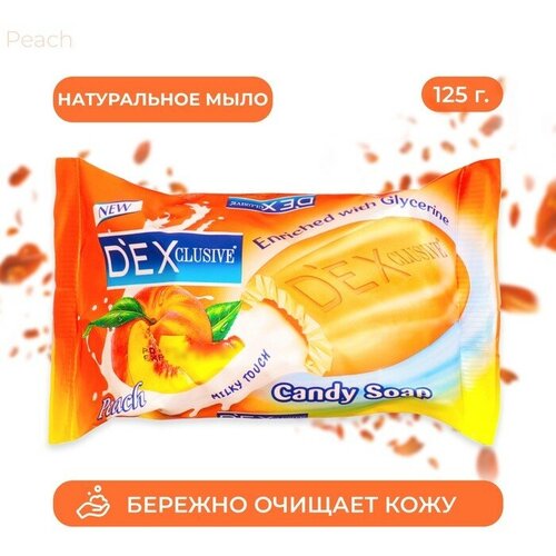 Мыло туалетное DEXCLUSIVE peach, 125 г