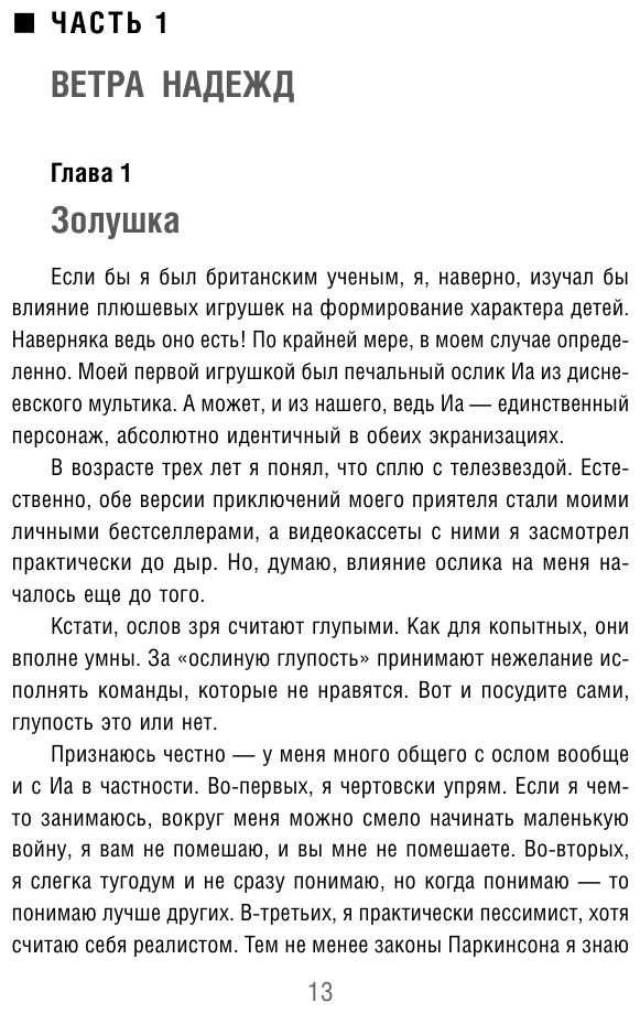 Не оставляй меня, любимый! (Рой Олег Юрьевич) - фото №3