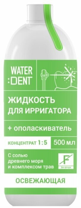 Стоит ли покупать Жидкость для ирригатора WATERDENT