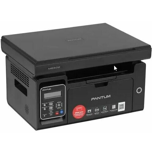 МФУ лазерное Pantum M6502 черно-белая печать A4 1200x1200 dpi чб - 22 стрмин А4 USB 2537800₽
