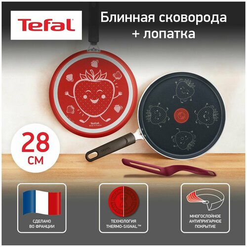 Блинная сковорода с лопаткой Tefal Fruits B4391102, диаметр 28 см, антипригарное покрытие, индикатор нагрева