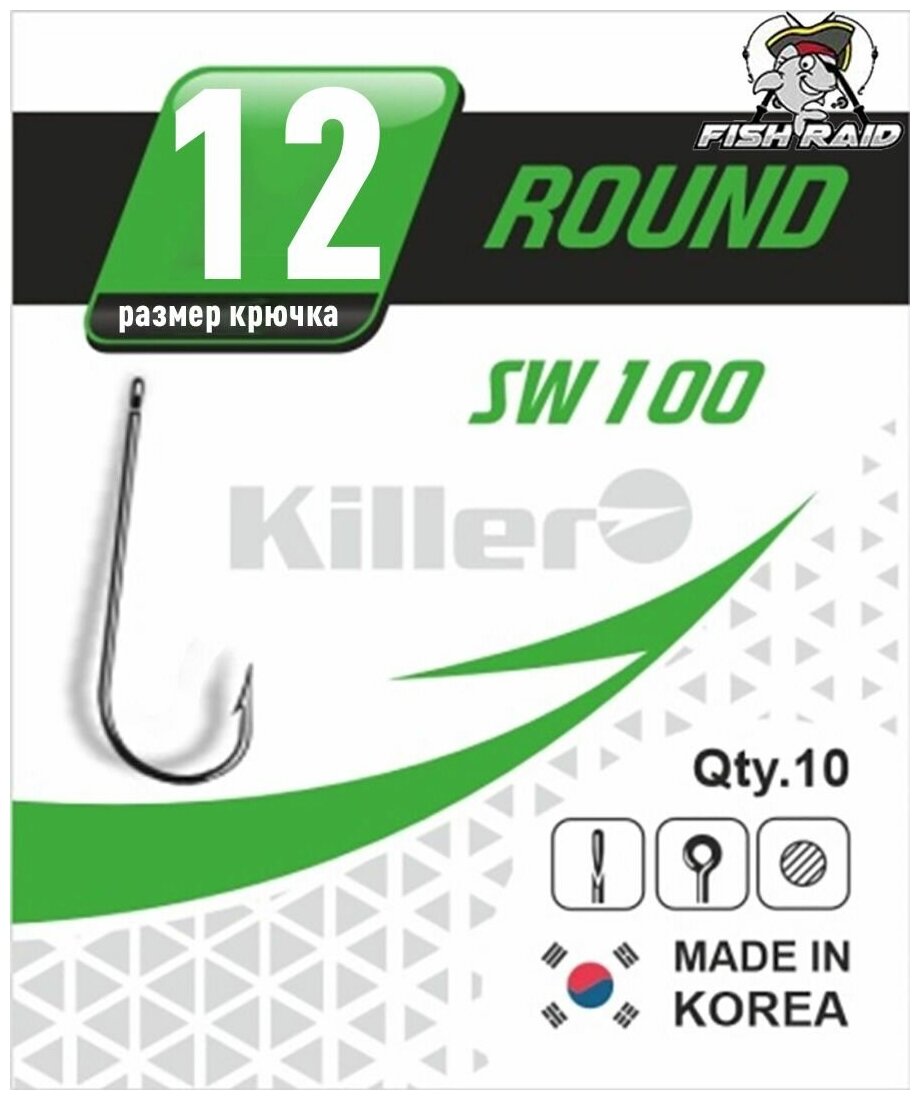 Крючки для рыбалки удлиненные Killer ROUND №12 10 шт Корея