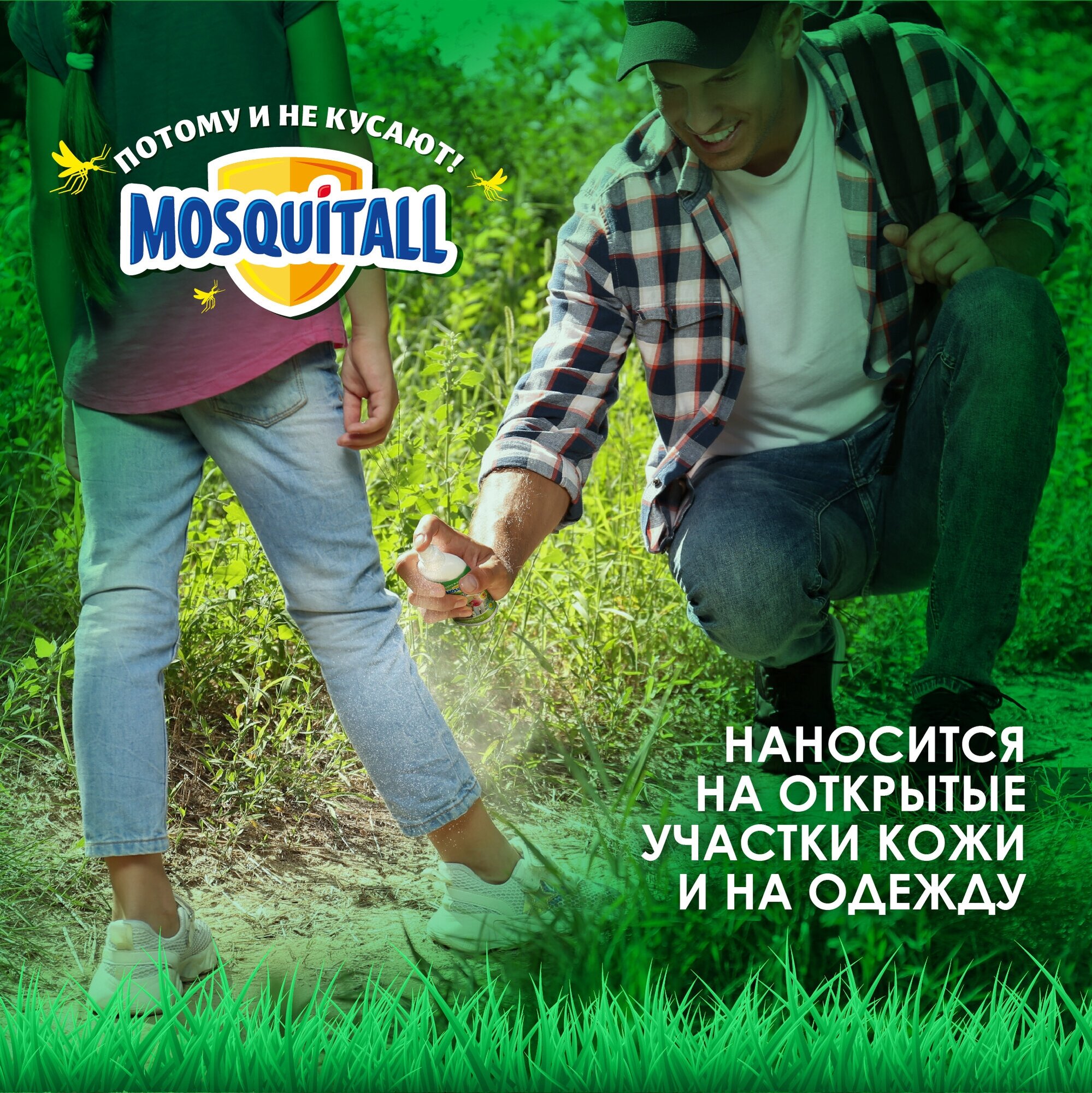 Спрей Mosquitall Защита для взрослых, 130 г, 100 мл, зеленый - фотография № 6