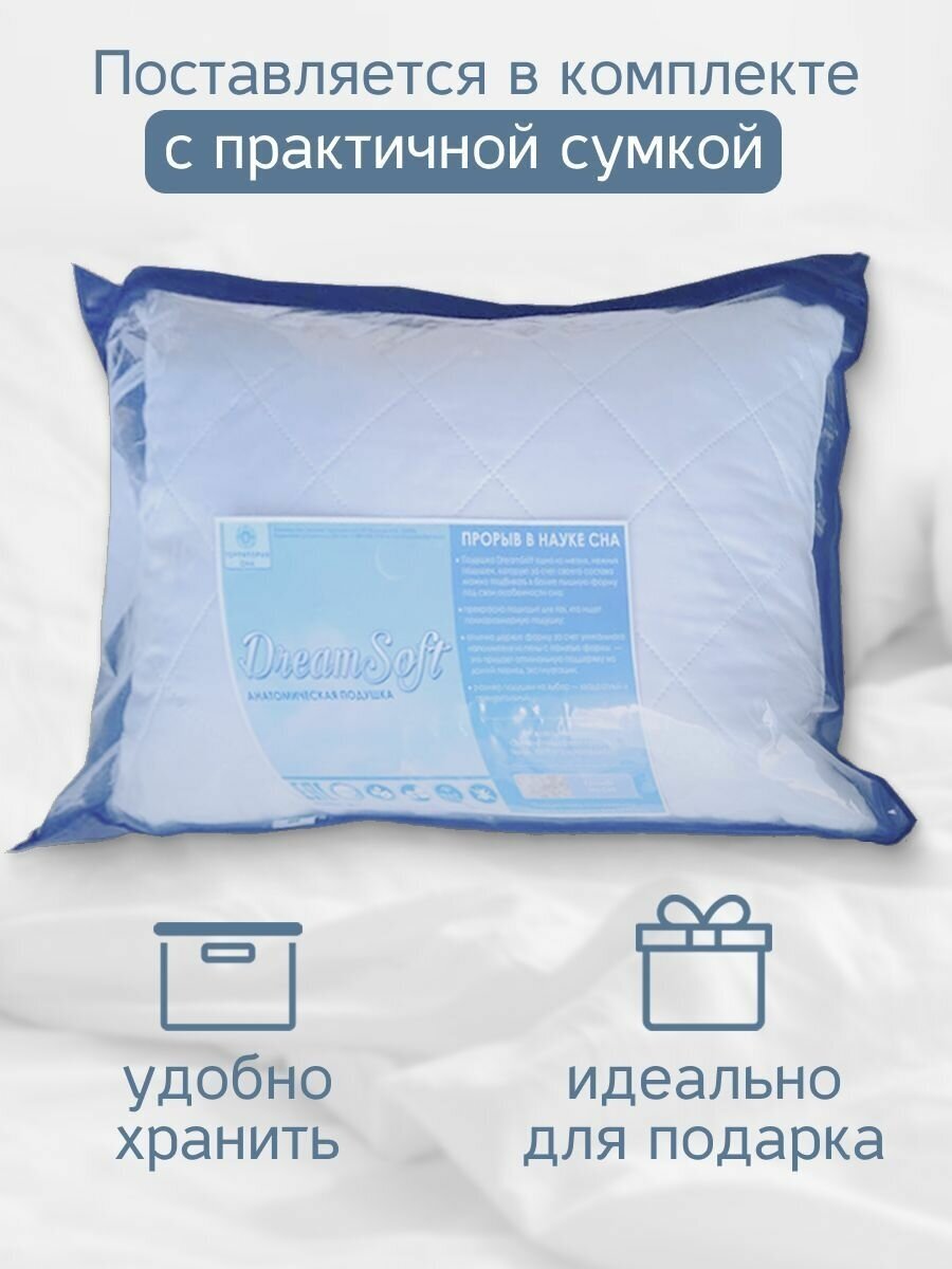 Анатомическая подушка Dream soft 50х70 см. с наполнителем из пенной крошки с эффектом памяти, плотная - фотография № 6