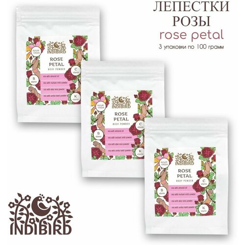 Indibird Порошок для лица и тела Лепестки розы (Rose petals Powder) 50 гр, 3 шт лепестки дамасской розы порошок indibird 50г россия